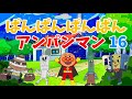 パンパンパンパンアンパンマン⭐️あんぱんまん⭐️アンパンマン⭐️アンパンマンの歌⭐️あんぱんまんのうた⭐️赤ちゃん喜ぶ⭐️赤ちゃん泣き止む⭐️アニメ⭐️おもちゃ⭐️キッズ⭐️kids