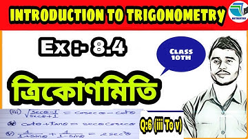 Class 10 Maths Question 6 (iii, iv & v) exercise 8.4 | Trigonometry | Mathantrix