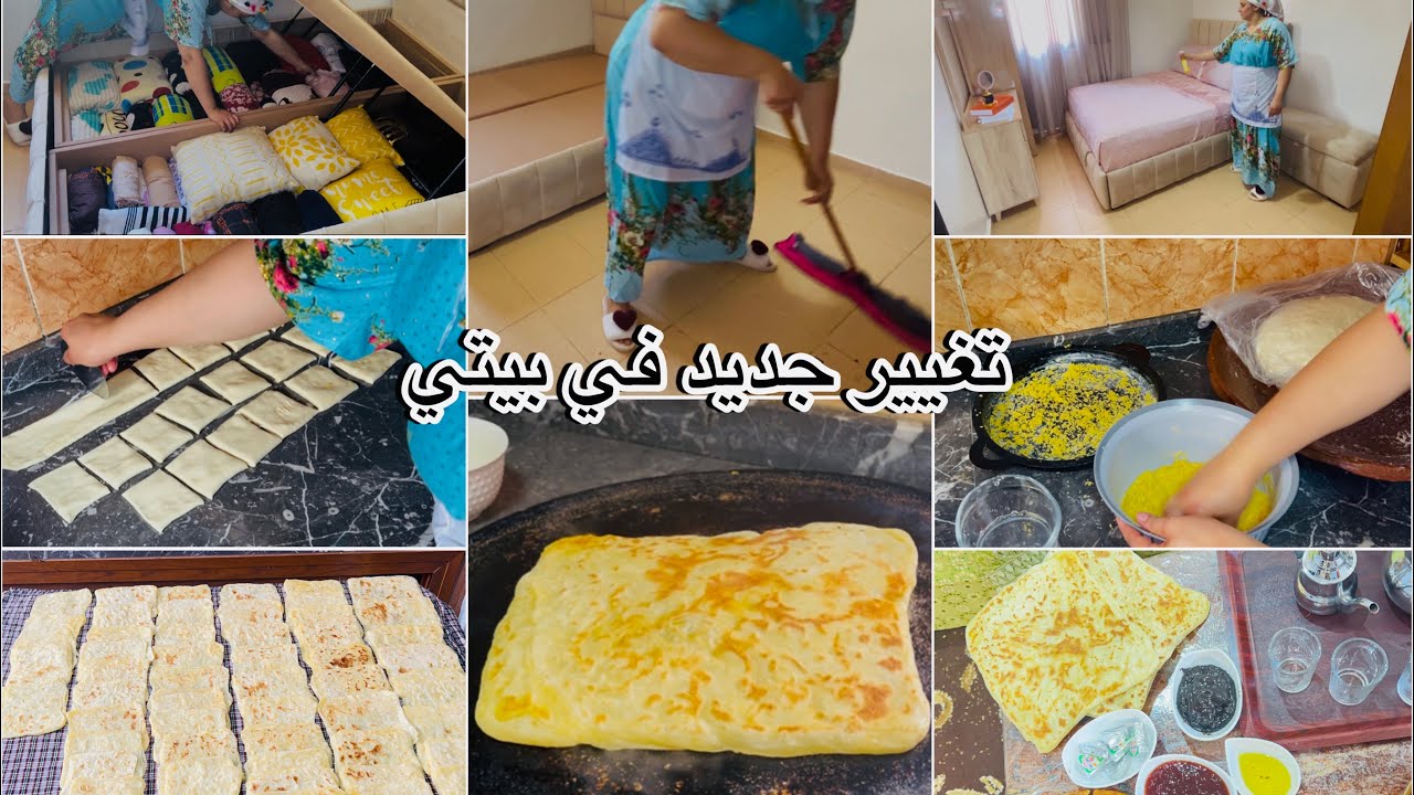 روتين نهاية الأسبوع تغيير جديد💞خملت بيتي دابة عاد تهنيت✅جبت ليك لغادي هنيك من تخمام🤔اويلي تصدمت😱فيكم