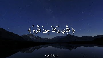 (وَتَوَكَّلْ عَلَى الْعَزِيزِ الرَّحِيمِ) بصوت القارئ رعد الكردي & أجمل حالات واتس اب ديني