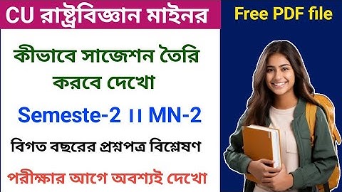 CU 2nd semester political science general suggestion 2025 | 2nd semester political science general