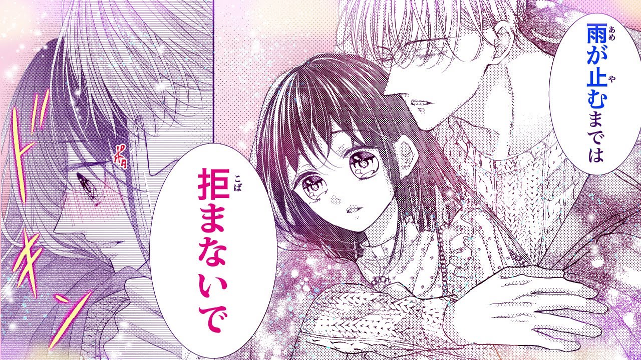恋愛漫画】売れっ子イケメン小説家が本好き女子大生に熱烈求愛！【文豪 