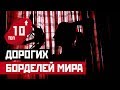 ТОП 10: САМЫЕ ДОРОГИЕ БОРДЕЛИ МИРА