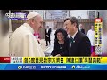 教宗方濟各辭世