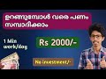    rs 1300new money making apps malayalamonline jobs at home