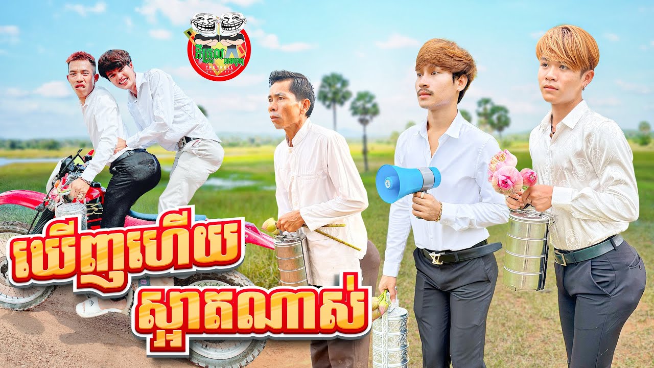 ឃើញហើយស្អាតណាស់ 😂 By Hotdog Lucky