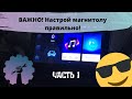 НАСТРОЙКА МАГНИТОЛЫ 8227l/ 8227l_demo ИНСТРУКЦИЯ/ Магнитола android с алиэкспресс/ML-CK1018/ Part 1