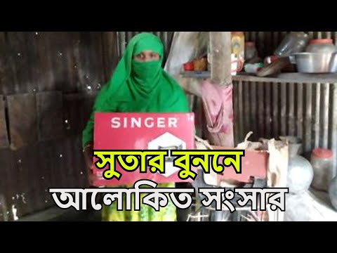 ভিডিও: বোনা হবে?