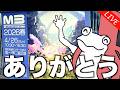 M3-2026春＆meet-up!ありがとうございました！！！【告知もあるよ】