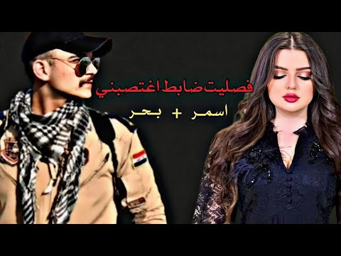 فصلية الضابط اسمر الجزء الاخير روايات قصص احداث بصوتي مشوقه موسيقى القدس
