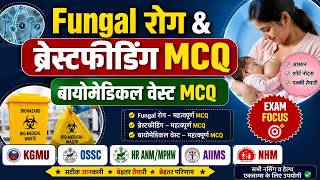 Most Important Mcqs For Ossc Nursing Officer, Kgmu, Rml, And Aiims Norcet Exams