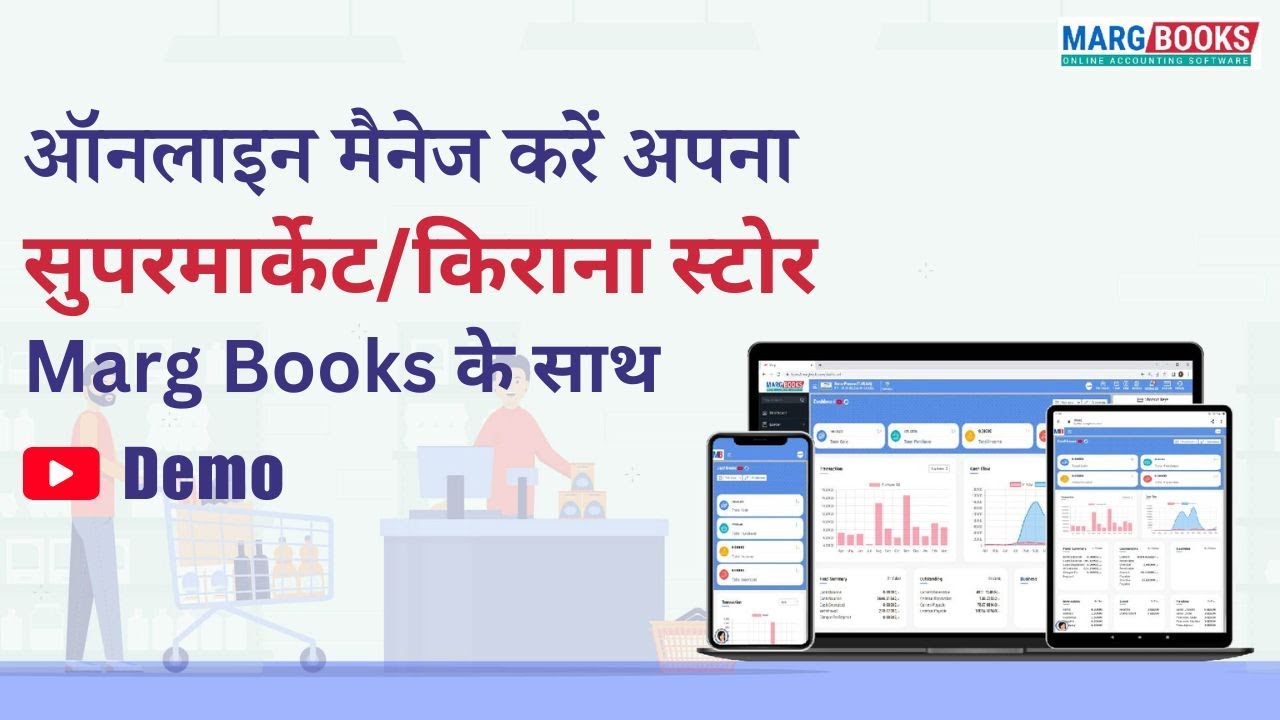 Online Supermarket/Kirana Store Software _ FMCG Software _ Call 7676767648 _ MargBooks [Hindi]