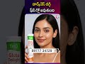 Natural Skin Glow | Clear and Glowing Skin | Remove Dullness | Glutadelight | SumanTv Suvarna