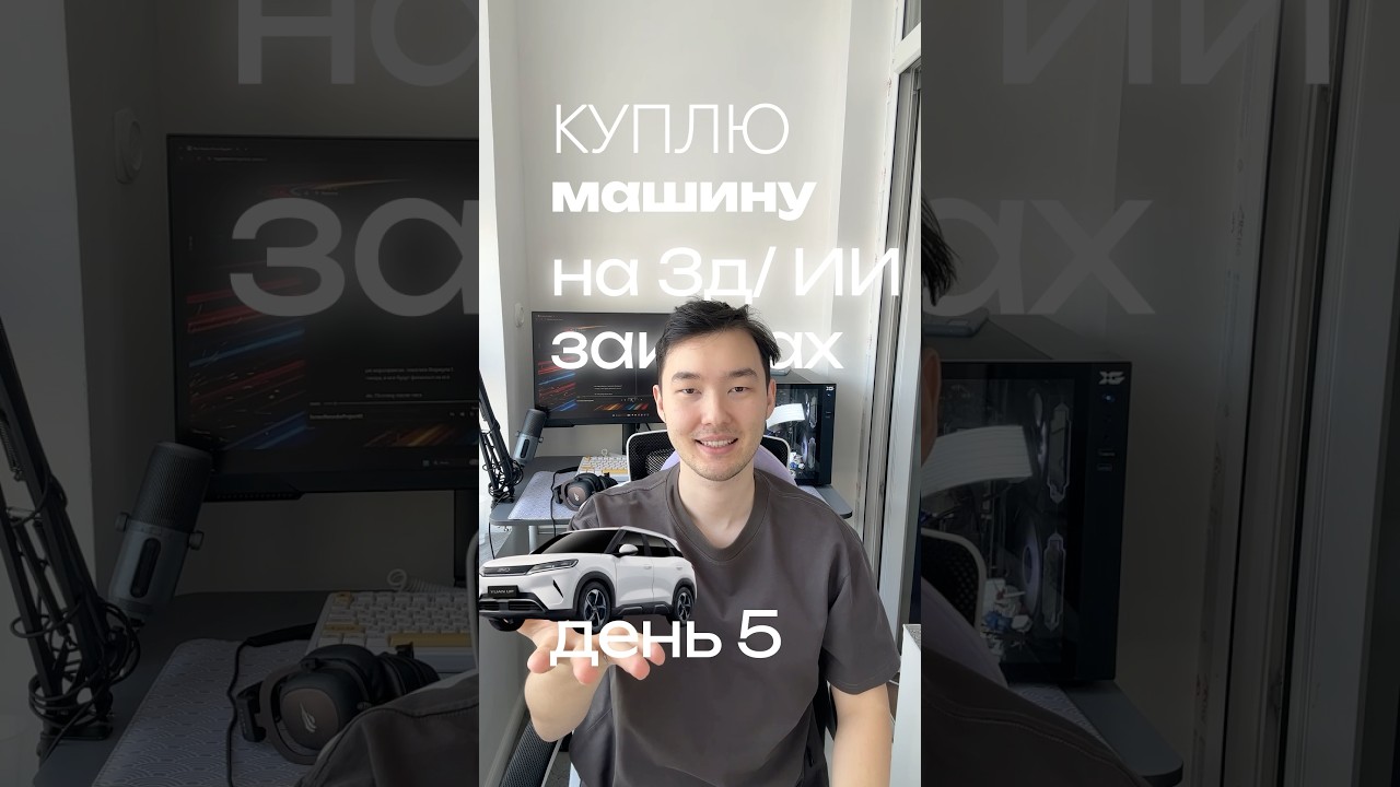 Связаться со мной и получить бесплатную консультацию в тг: @aslan_prod