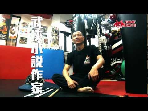 武道狂之詩 喬靖夫專訪 武者的世界觀