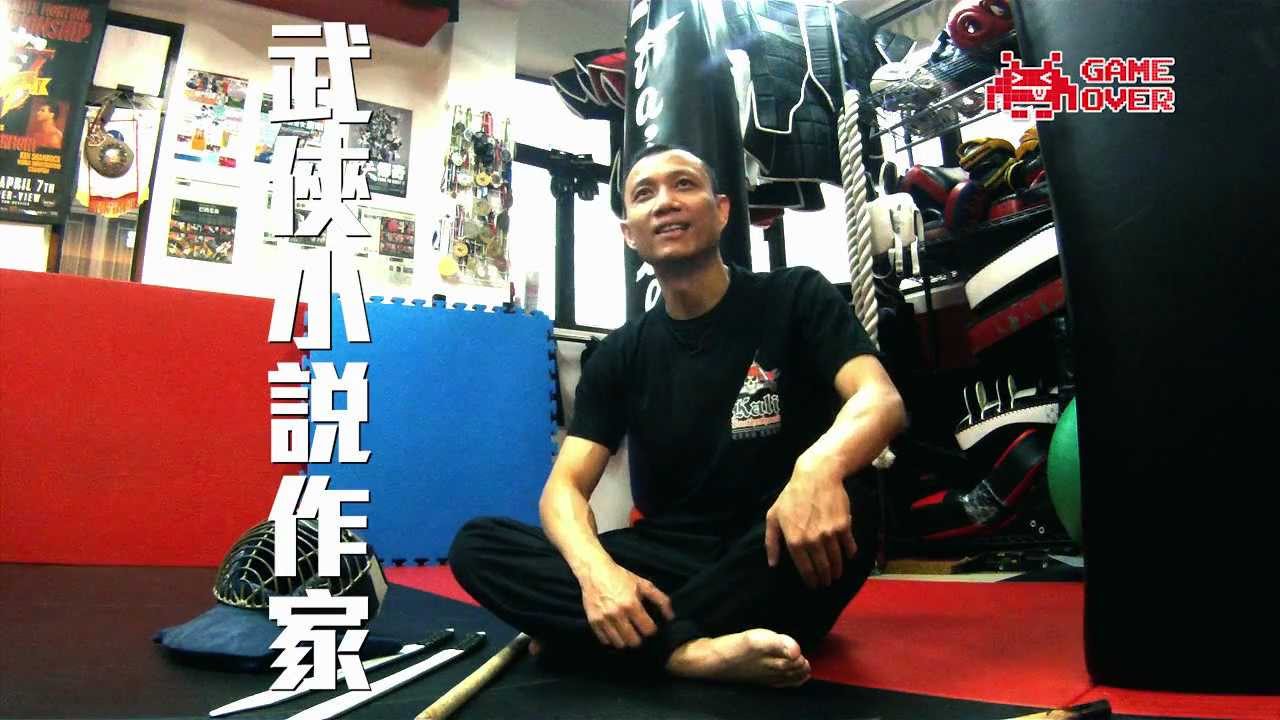 武道狂之詩 喬靖夫專訪 武者的世界觀