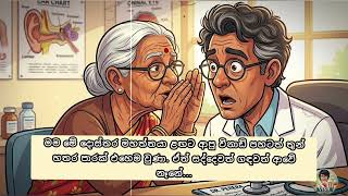 මාර ලෙඩේ 😂| චිත්ර කතාව මාර ලෙඩේ 😂| චිත්ර කතාව