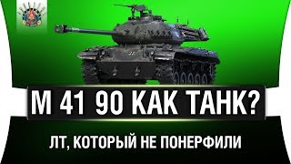 M 41 90 - ВСЕХ ПОНЕРФИЛИ, А ЕГО НЕТ | Обзор | Стоит ли брать? M 41 90 - ВСЕХ ПОНЕРФИЛИ, А ЕГО НЕТ | Обзор | Стоит ли брать?