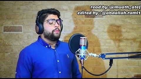 أجمل تلاوة قد تسمعها ❤️ سورة القدر بصوت عذب تلاوة معاذ عاطف🌹👌🏻