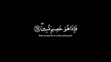 كروما شاشه سوداء القرآن الكريم🍀ماتيسر من سورة  يس🍀أو لم ير الإنسان أنا خلقناه من نطفة..📖Surah Ya-Sin