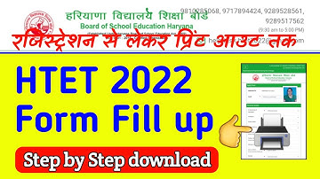 HTET Online Form 2022 Kaise Bhare | Haryana HTET Online Form 2022 | HTET 2022 Application Form