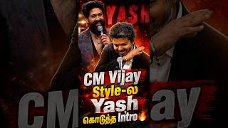 CM Vijay Style-ல Yash கொடுத்த Intro 🔥