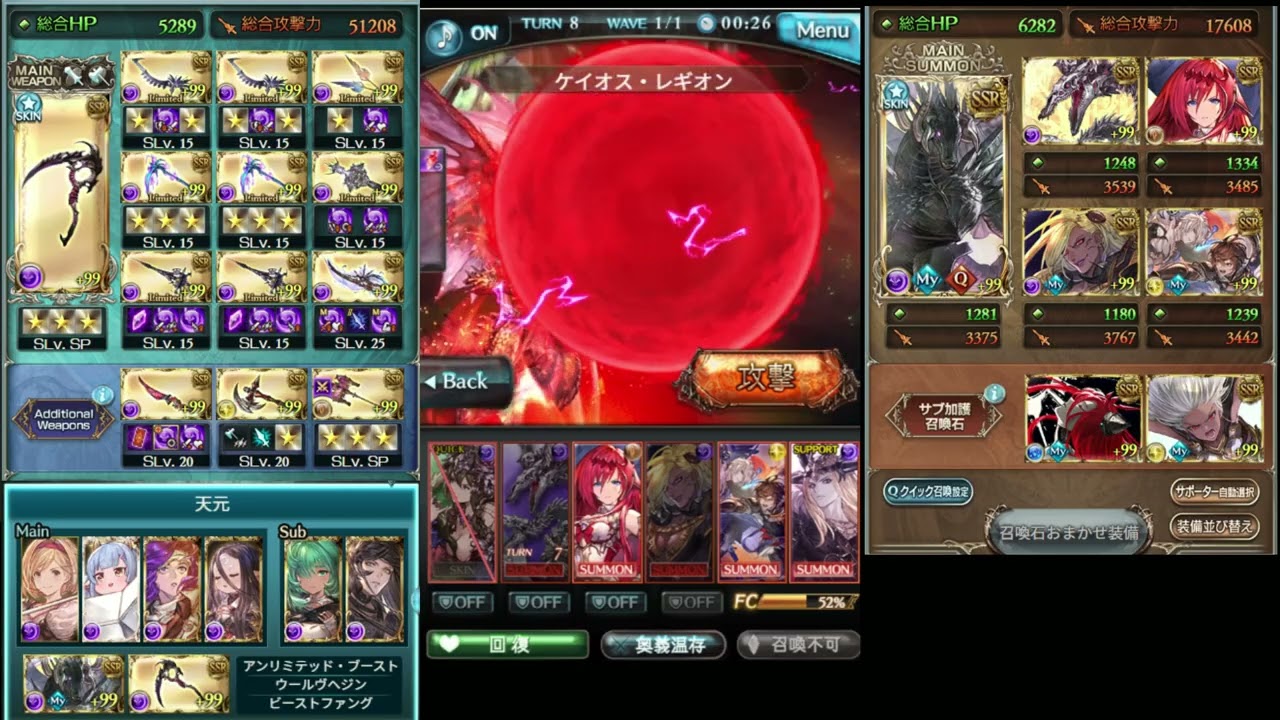 【グラブル】ドラポン破壊武器極技無し闇フリクエ天元ファイター編成