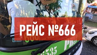 Рейс №666 | Атеистический дайджест #417