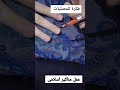 عمل مناكير اسلامى للمصليات