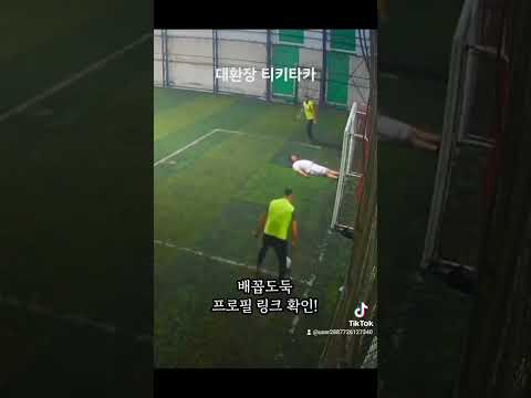 환상의 티키타카