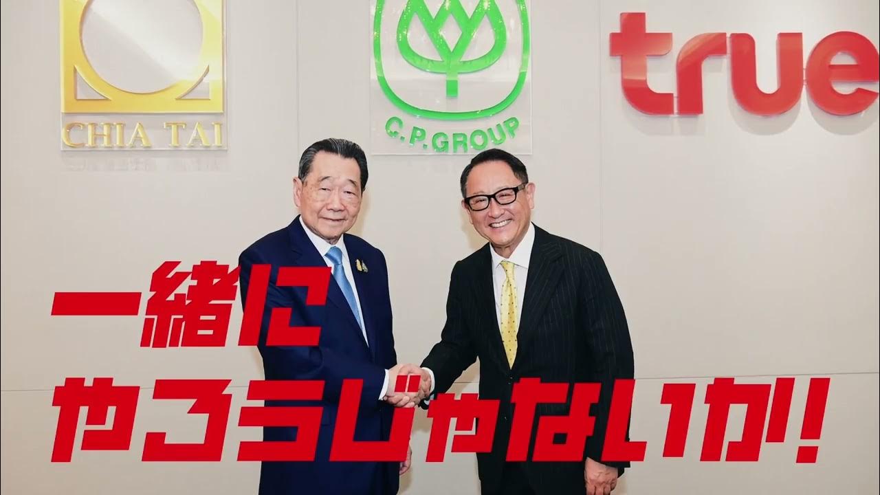 【トヨタイムズニュース配信スタート】TVCM30秒｜トヨタイムズ