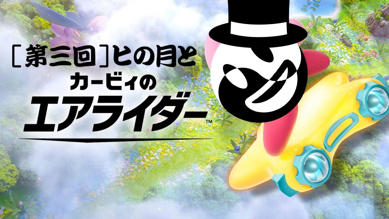 ストーリー進めてます【カービィのエアライダー】【初見×実況×配信】
