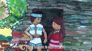 20140723-25原住民族傳說動畫--百步蛇繪本--排灣族語 
