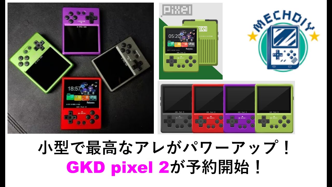 GKD pixel2 グレー 美品 新品未使用】GKD Pixel2 グレー（64GB/ゲームデータ無し） - メルカリ