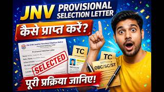JNV 2026 Selection Letter Out 😍 | Navodaya Class 6 Admission Confirm |  Documents Required