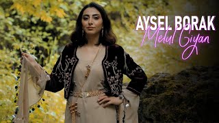 Aysel Borak - Melul Giyan | ئایسەل - مەلول گیان