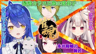 ˗ˋˏ #雀魂 ˎˊ˗ 去年の敵はことしの友！~旧 I卓リベンジ戦DX~（ 天宮こころ/にじさんじ ）