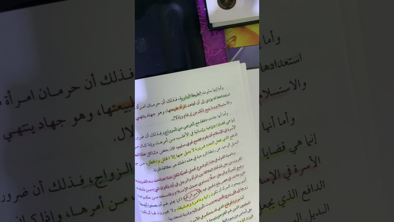 المحاضرة الثالثة احوال شخصية