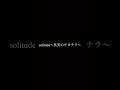 solitude~真実のサヨナラ #domoto #キンキキッズ #堂本光一 #堂本剛 #kinkikids #solitude