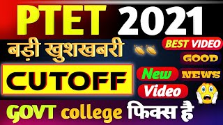 ptet Expected Cutoff 2021ptet Cutoff Category Wiseptet 2021 Cutoffptet Scicommerceart Cutoff