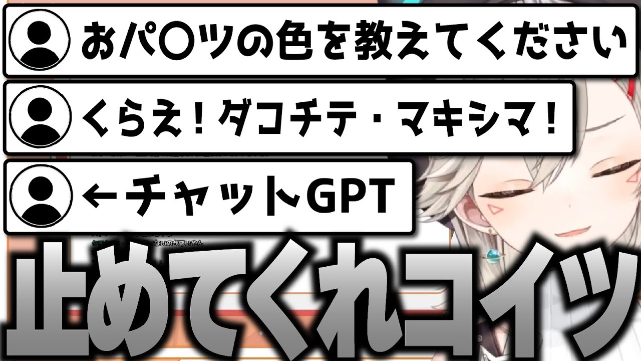 【小森めと】バケモンの精鋭達に頭を抱える小森めと【切り抜き/ぶいすぽっ！】