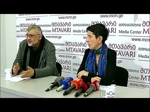 საგანძურის დაცვის საინიციატივო ჯგუფის წევრების განცხადება