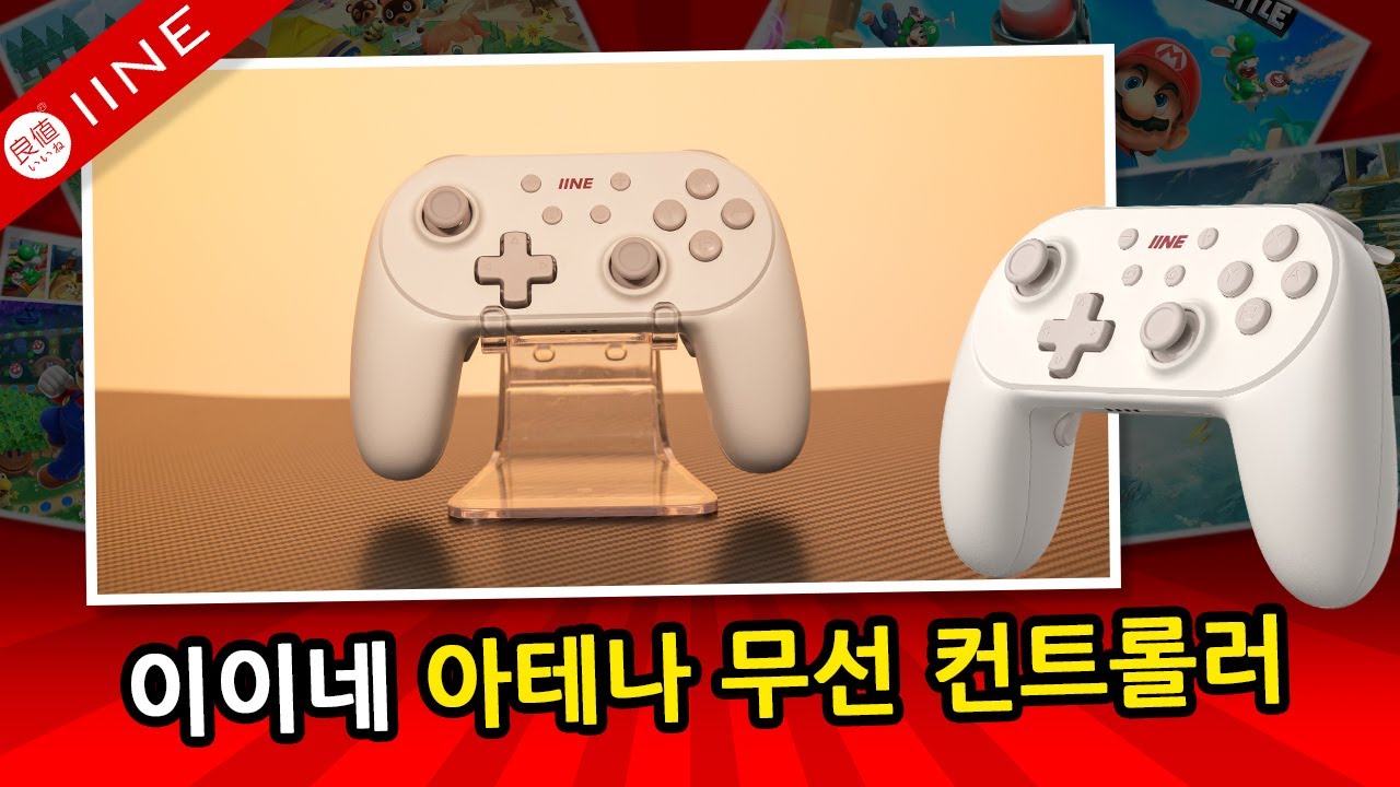 닌텐도 스위치 이이네 슈퍼 레트로 무선 프로 컨트롤러 조이콘 프로콘 PC 게임패드 - G마켓 모바일
