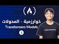 من النص الخام إلى Token IDs | بناء خط معالجة النص في Transformer و GPT خطوة بخطوة