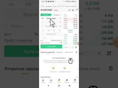 Как купить криптовалюту на Бинанс в 2023 Инвестиции пассивный доход Binance с мобильного Binance 