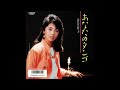 [1986] 真奈尚子 (Shoko Mana) - あなたのタンゴ (Anata no Tango) / 涙のあるうちに (Namida no Aruuchi ni)