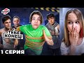 🔥 Новый эпизод Mash Up — Спасение и приключения в первой серии EVA Mash!