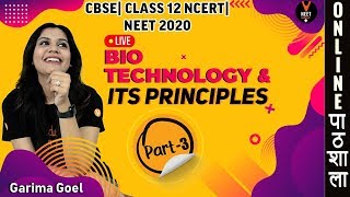 Biotechnology Introduction | Biotechnology and its Principles (Part-3) | NEET 2020 | NEET Biology