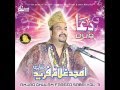 Lal meri pat rakhiyo amjad ghulam fareed sabri qawwal awosome qawali