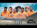    الطريق إلى كابول   